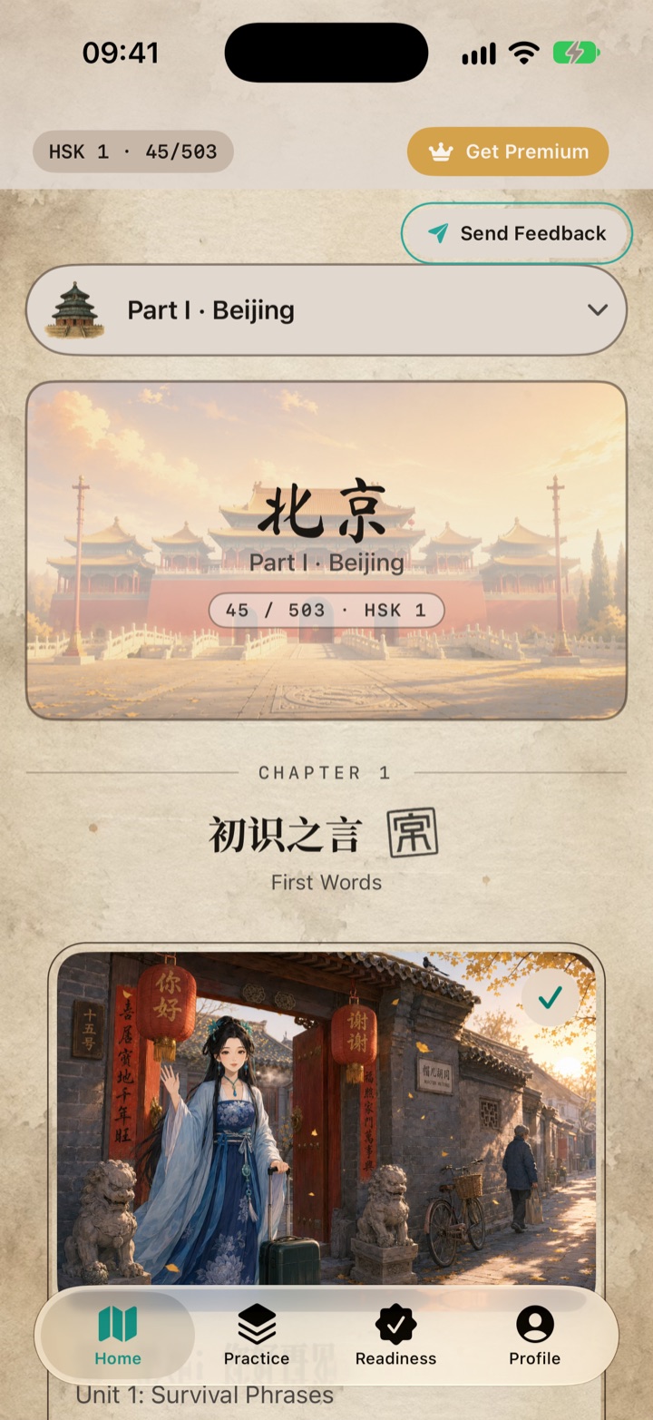 The XueTang path: painted unit covers along the course, with progress for each unit.